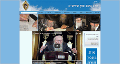 Desktop Screenshot of harav-nachum-cohen.com