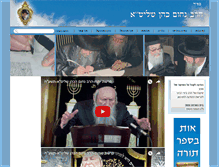 Tablet Screenshot of harav-nachum-cohen.com